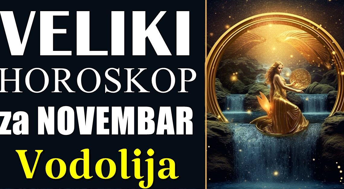 VODOLIJE, novembar će biti vaš mesec velike sreće! VODOLIJE, novembar će biti vaš mesec velike sreće!